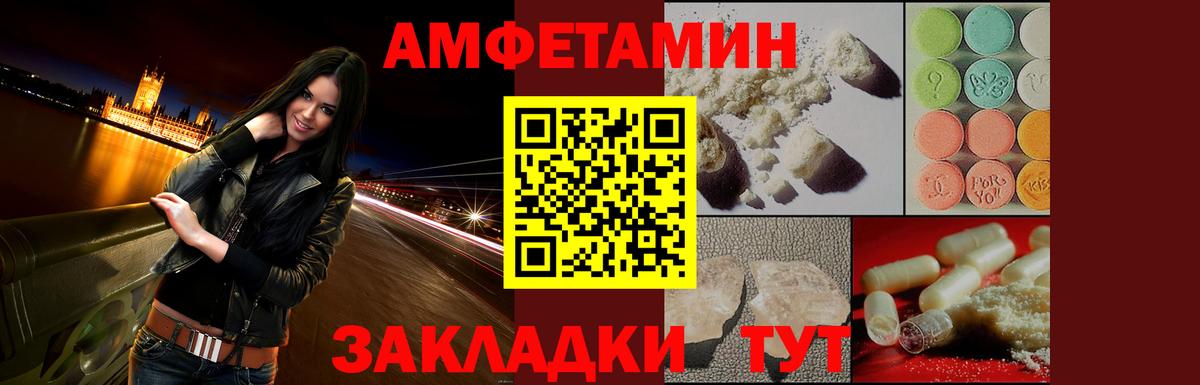 Amphetamine 97% Александров