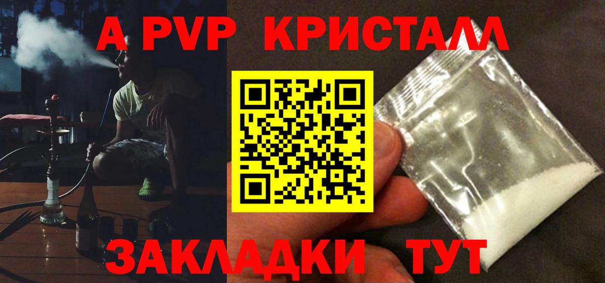A-PVP крисы CK  Александров  APVP  А ПВП VHQ 