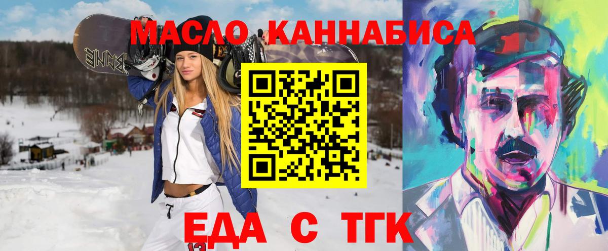Александров  Печенье с ТГК конопля  Вход с VPN 