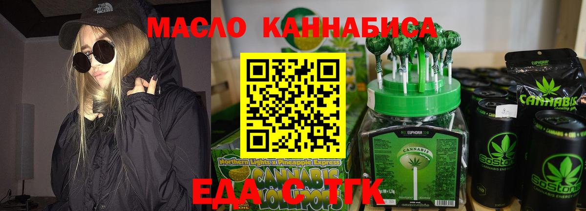 Canna-Cookies конопля  Александров 