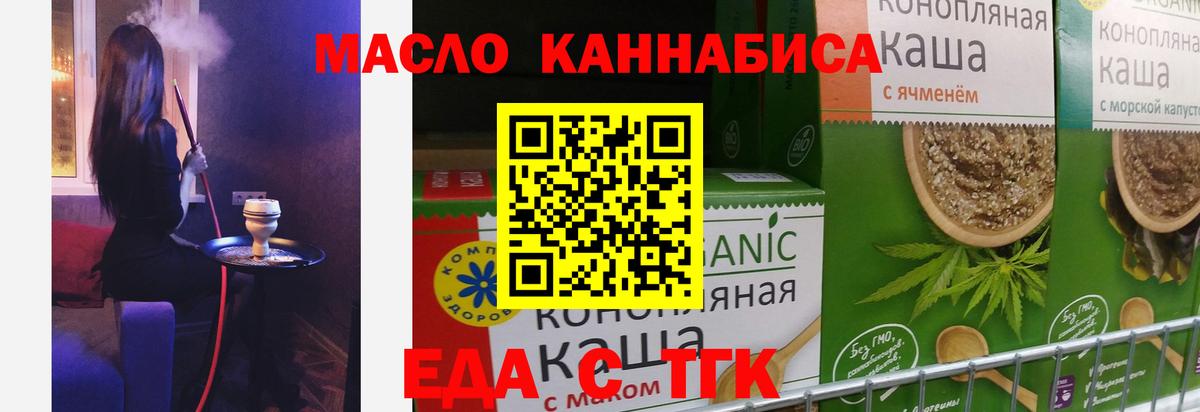 Александров  Еда ТГК конопля  Вход с VPN 