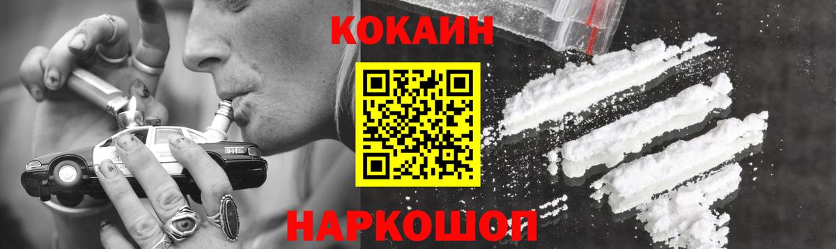 Кокаин Columbia  Вход с VPN  Александров  КОКАИН 99% 