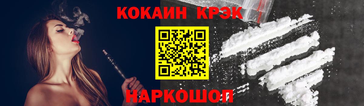 Александров  Cocaine 99%  COCAIN Эквадор  Вход с VPN 