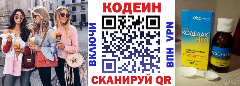 Кодеиновый сироп Lean Purple Drank  магазин продажи наркотиков  Александров 