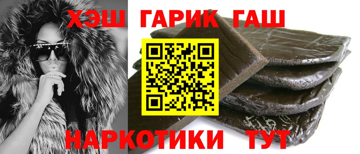 Александров  ГАШ  Вход с VPN  ГАШИШ hashish  ГАШИШ Premium 