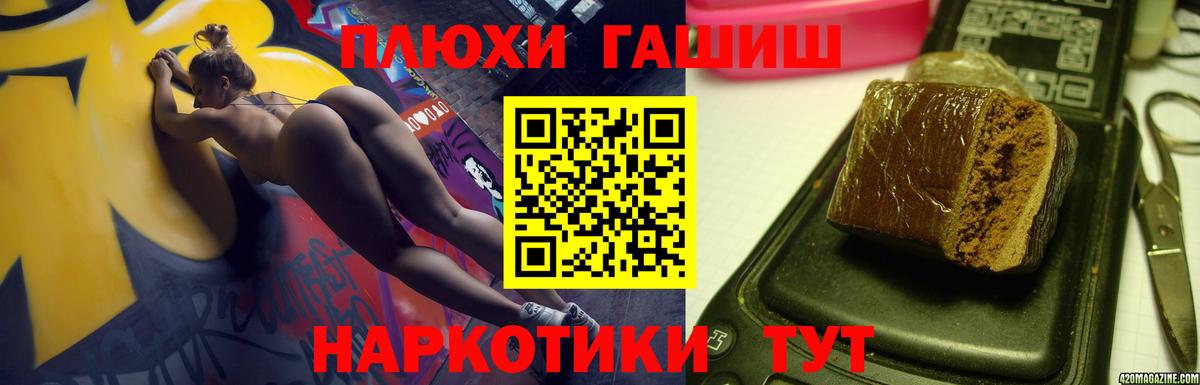 Гашик  Гашиш убойный  Вход с VPN  Александров  ГАШ 40% ТГК 