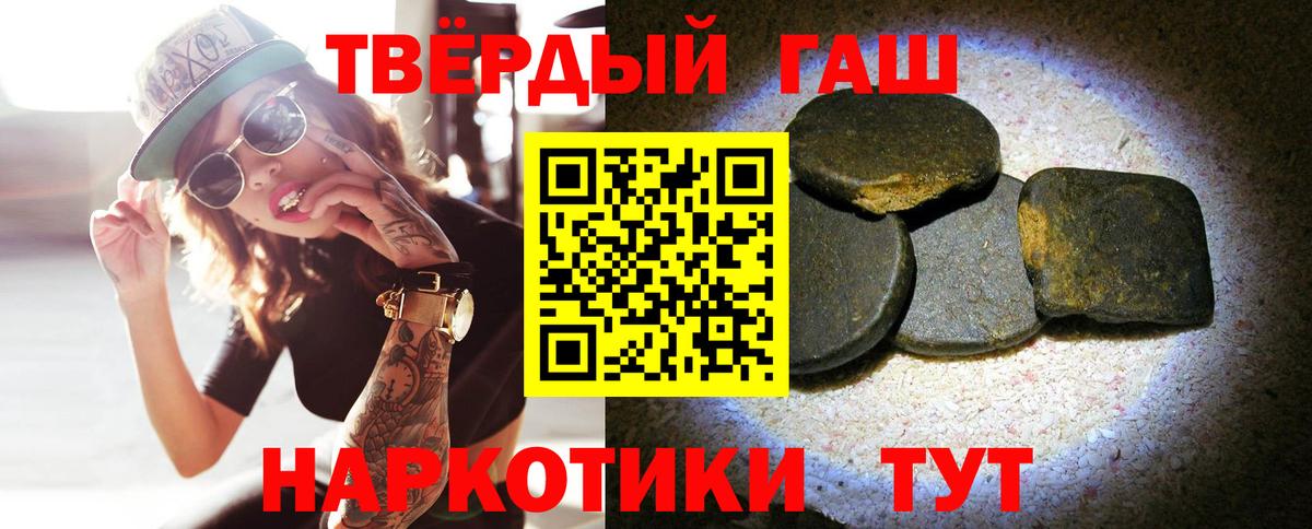 ГАШ гарик  купить наркоту  ГАШ hashish  Александров 