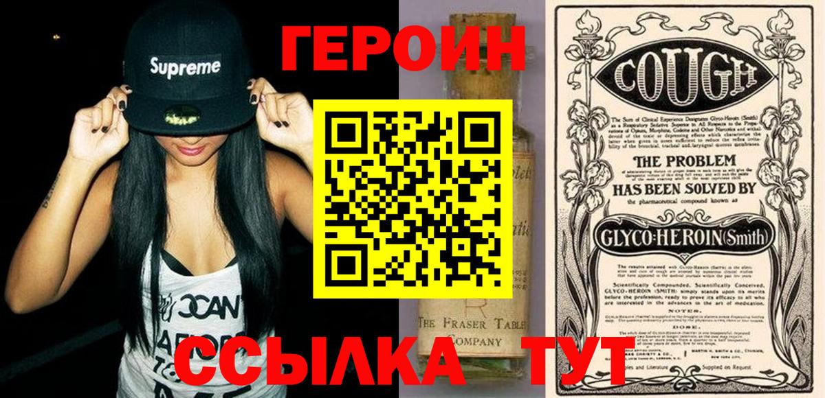 Александров  Героин герыч  Вход с VPN 