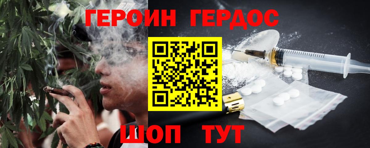ГЕРОИН афганец Александров