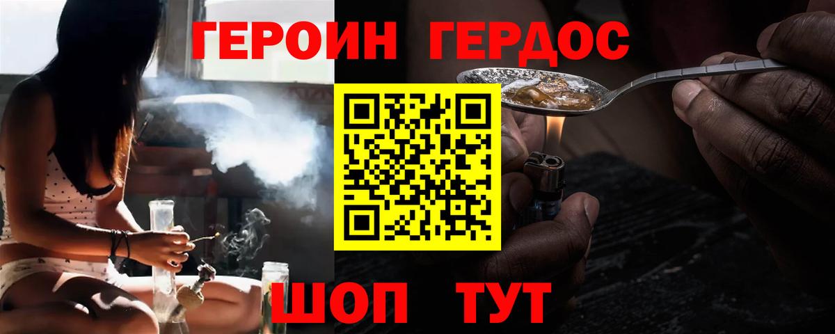 Героин VHQ Александров
