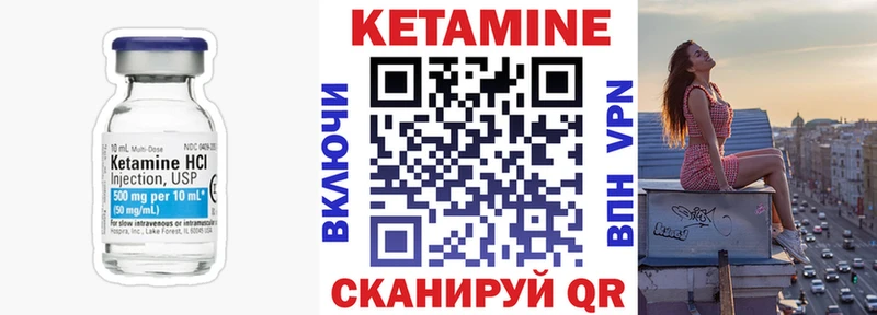 КЕТАМИН VHQ  сколько стоит  Александров 