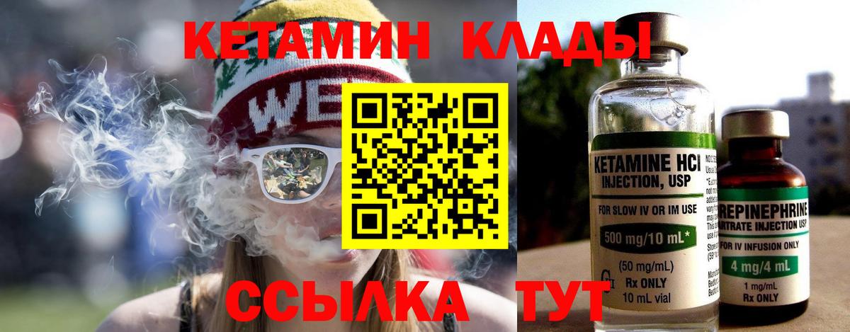 Кетамин VHQ  КЕТАМИН ketamine  Александров 