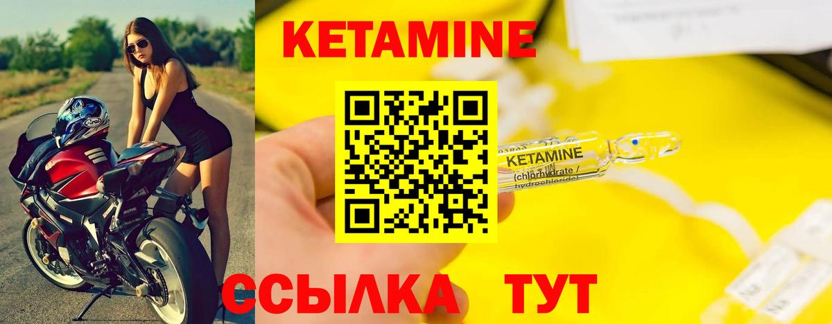 Кетамин ketamine  Вход с VPN  Александров  КЕТАМИН ketamine 