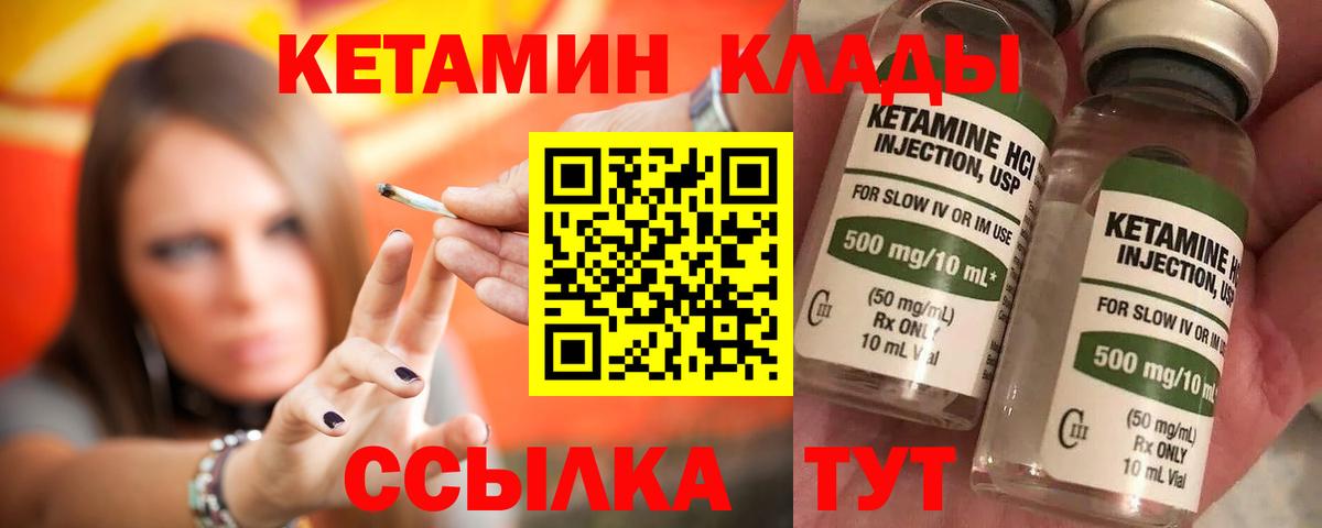 Кетамин VHQ  Вход с VPN  КЕТАМИН VHQ  Александров 