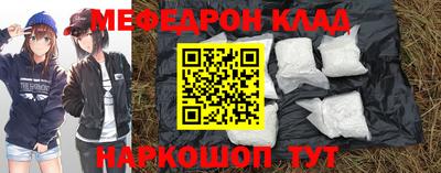 меф Гай