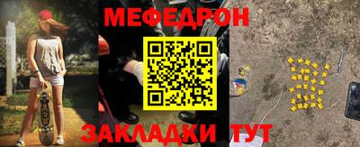 меф Гай