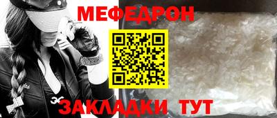 меф Гай