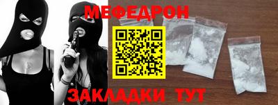 меф Гай