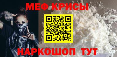 меф Гай