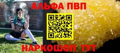 Альфа ПВП Азнакаево