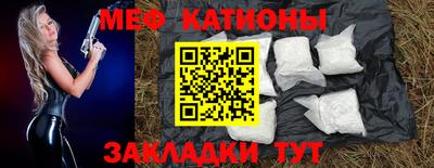 меф Гай