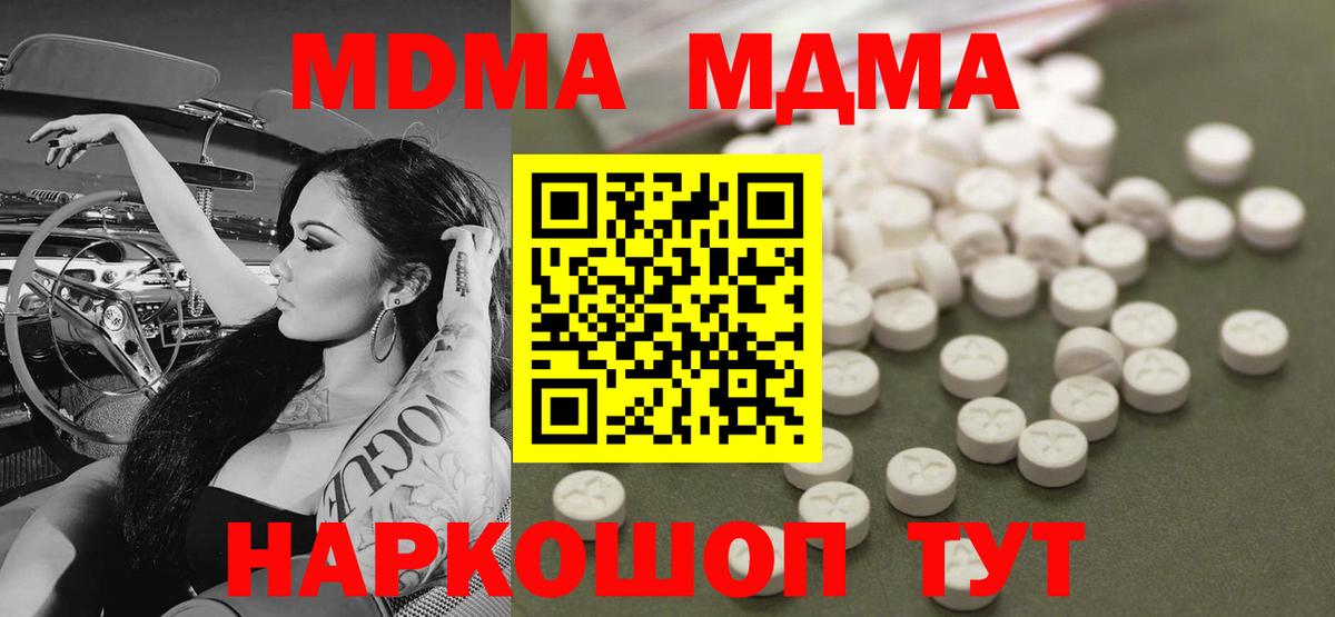 Александров  MDMA молли  Вход с VPN 