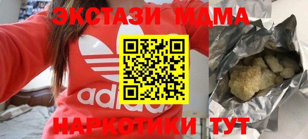 MDMA crystal  МДМА  Александров  МДМА VHQ 