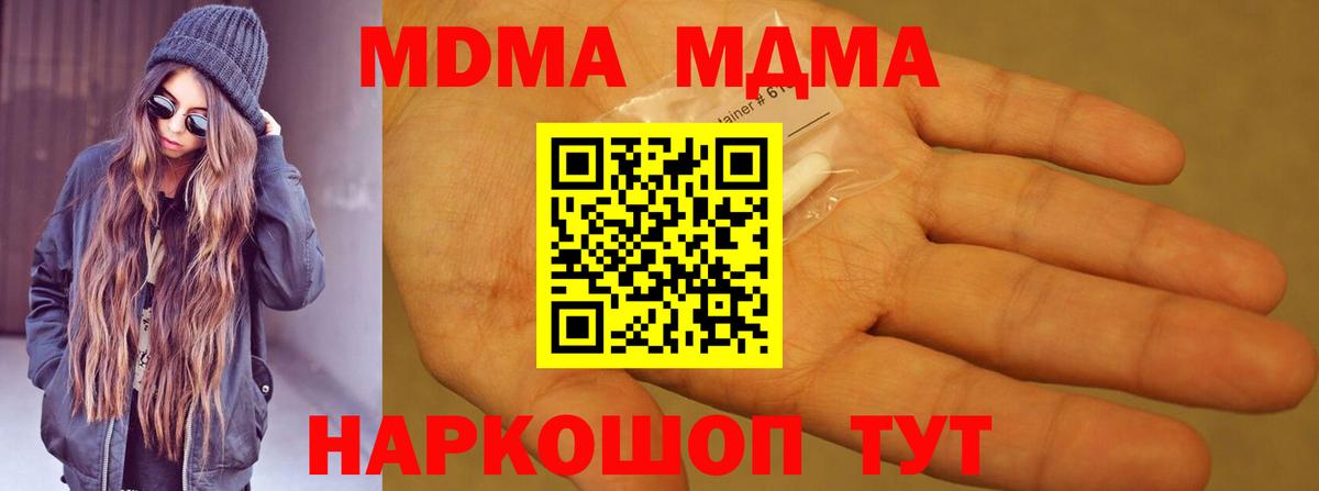 MDMA crystal Александров