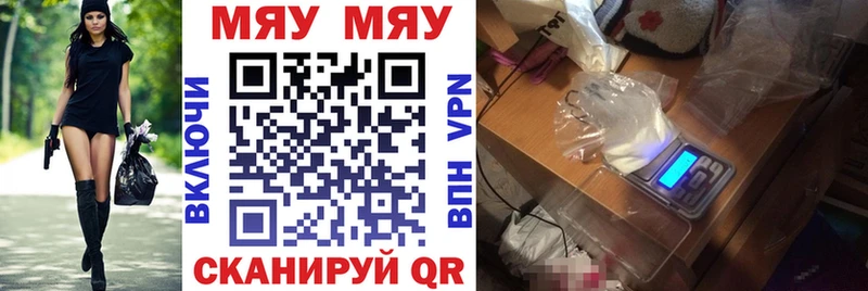 МЕФ мяу мяу  где купить наркотик  Александров 