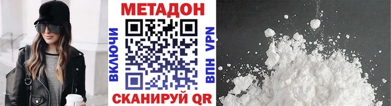 Метадон белоснежный нарко площадка клад Александров