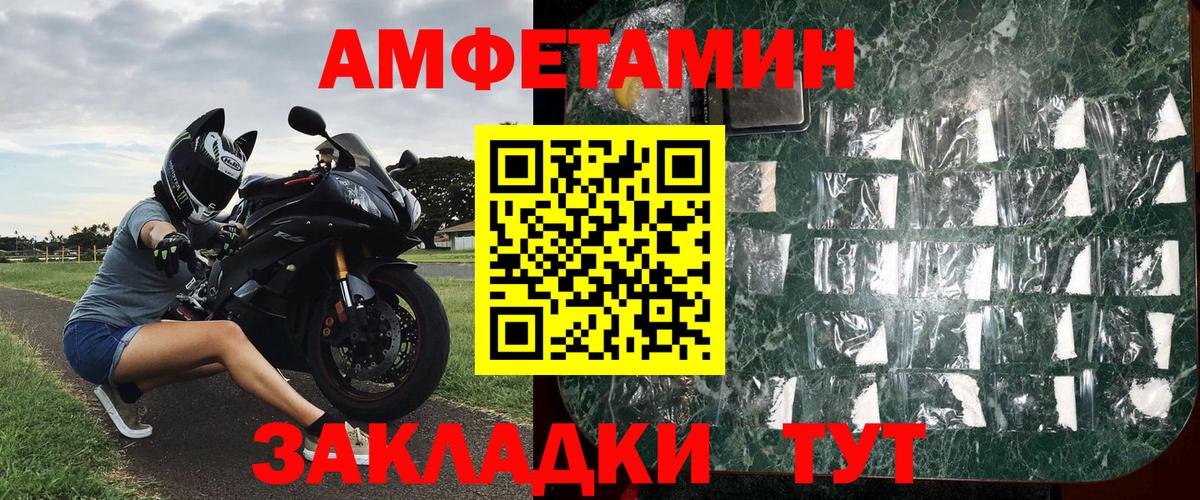 Метамфетамин винт Александров