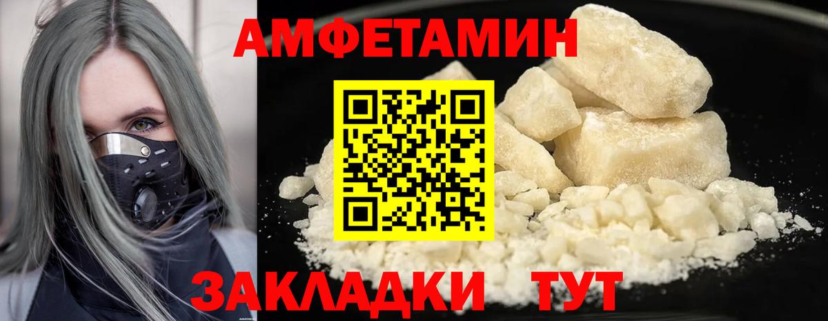 МЕТ  Вход с VPN  Александров  Метамфетамин кристалл 