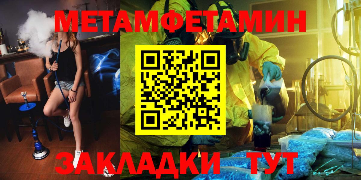 Метамфетамин мет  Вход с VPN  Александров 