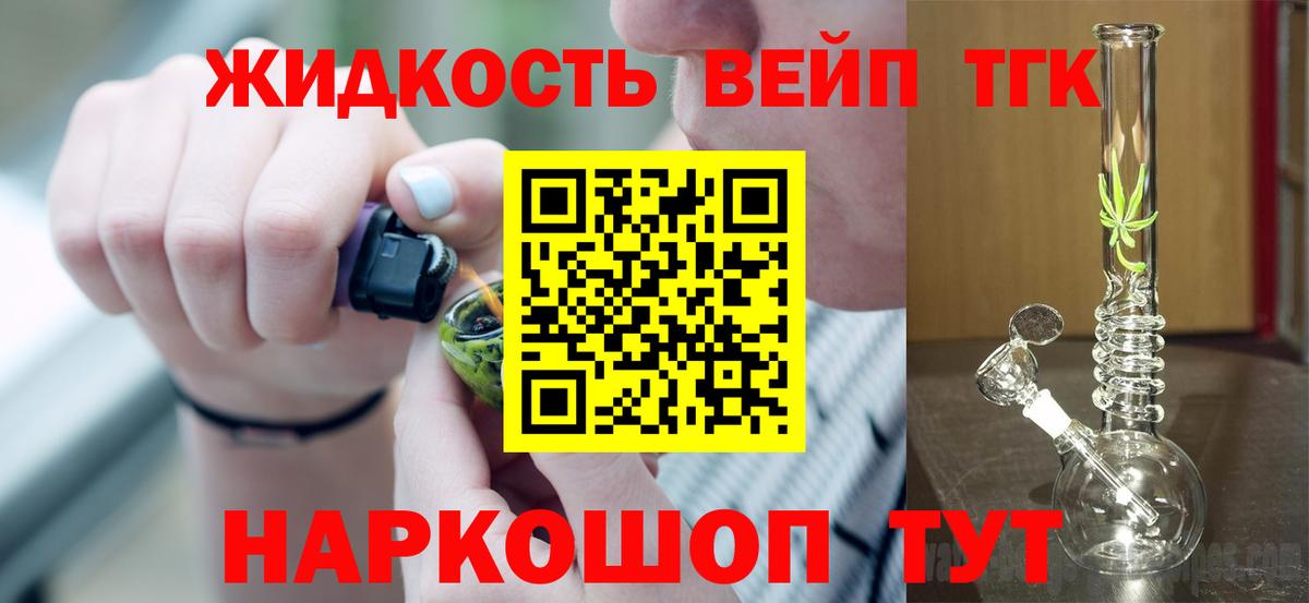 Дистиллят ТГК гашишное масло  Дистиллят ТГК вейп  Александров  Вход с VPN 