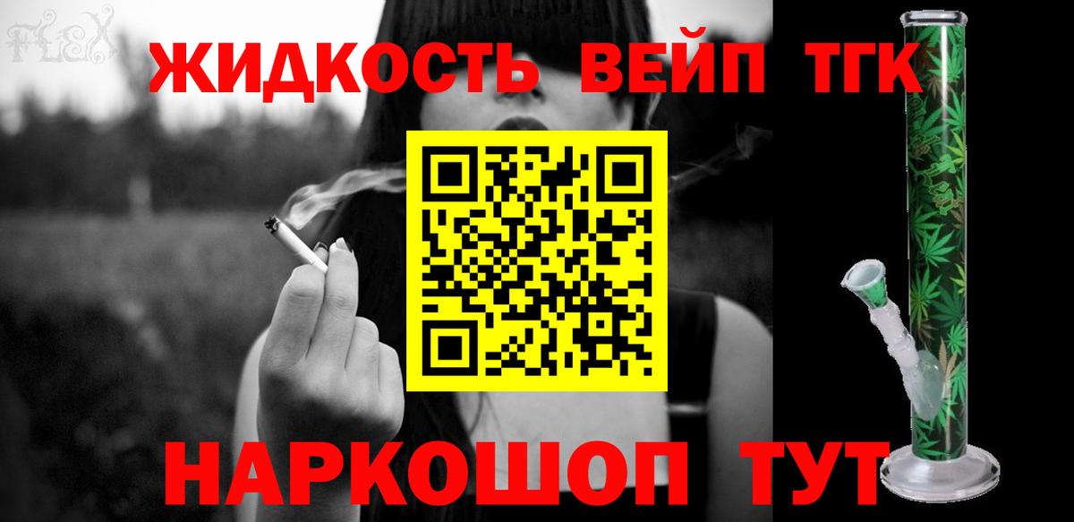Александров  ТГК жижа  Вход с VPN 